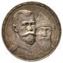 1 rouble 1913 year