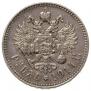 1 rouble 1914 year
