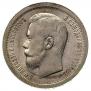 50 копеек 1897 года
