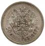 50 копеек 1897 года