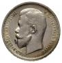50 kopecks 1913 year