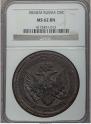5 kopecks 1804 year