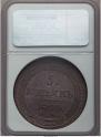 5 kopecks 1804 year