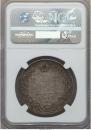 1 rouble 1847 year