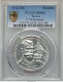 1 rouble 1913 year