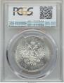1 rouble 1913 year