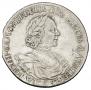 1 рубль 1718 года