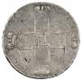 1 rouble 1722 year