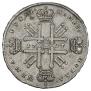1 рубль 1727 года