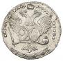 20 kopecks 1766 year