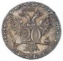 20 kopecks 1766 year