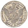 20 kopecks 1783 year