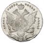 20 kopecks 1785 year