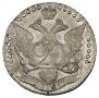 20 копеек 1787 года