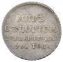 Token Coin 1791 year