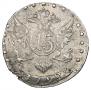 15 копеек 1792 года