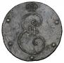 5 kopecks 1796 year