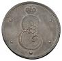 5 kopecks 1796 year