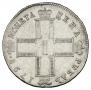 1 rouble 1798 year