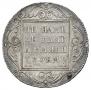 1 rouble 1798 year