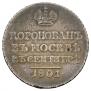 Жетон 1801 года