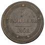 5 kopecks 1802 year