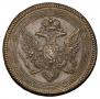 5 kopecks 1804 year