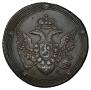 5 kopecks 1805 year