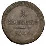 5 kopecks 1806 year