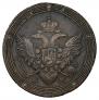 5 kopecks 1807 year