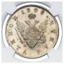1 rouble 1808 year