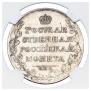 1 rouble 1808 year