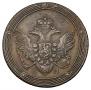 5 копеек 1809 года