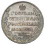 1 rouble 1810 year