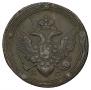 5 kopecks 1810 year