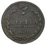 Denga 1811 year