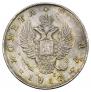 1 rouble 1817 year