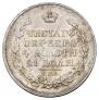 1 rouble 1817 year