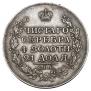 1 rouble 1817 year