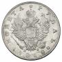 1 rouble 1818 year