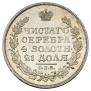 1 rouble 1818 year