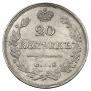 20 копеек 1825 года