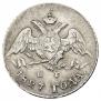 5 копеек 1827 года