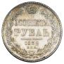1 rouble 1832 year