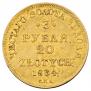 3 рубля - 20 злотых 1834 года