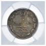 5 kopecks 1835 year