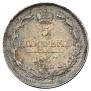 5 kopecks 1837 year