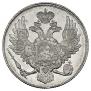 3 roubles 1841 year