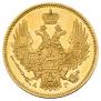 5 roubles 1847 year