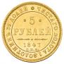 5 roubles 1847 year